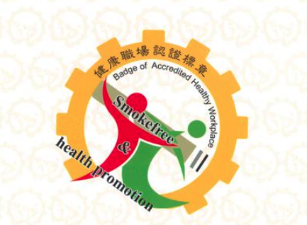 YYC Machinery Earns the Accredited Healthy Workplace Badge – Building a Sustainable and Happy Workplace!